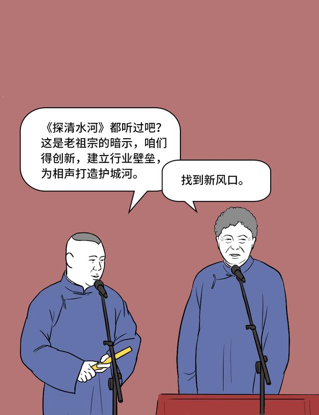 如果郭德纲是个互联网人