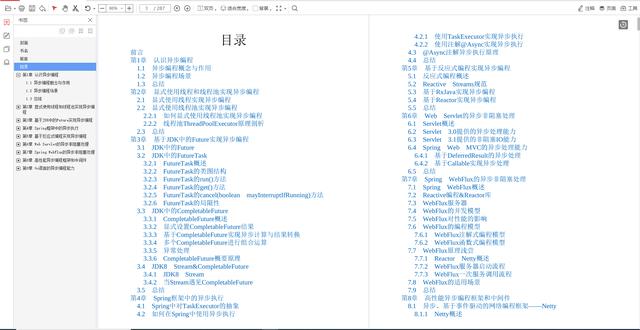 GitHub上的今年第一本《Java异步编程实战》美团T9亲荐，太赞了 