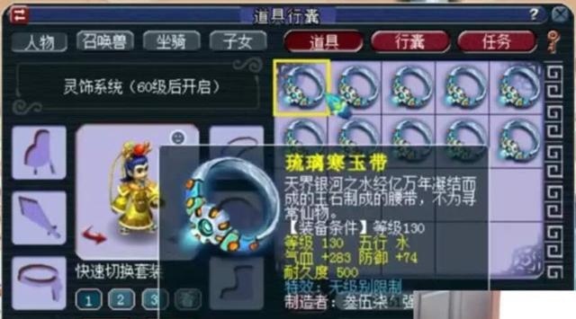 梦幻西游：1万变10万！梧桐鉴定5条160项链连出极品，大赚9万