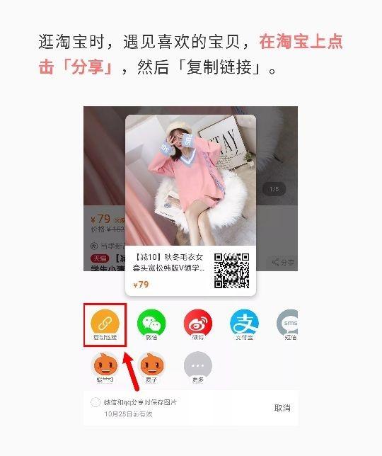 双十一必备省钱APP，在淘宝上买任何东西都便宜！