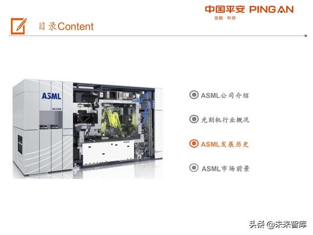 科技冠军专题报告：ASML，摘取光刻机皇冠上的明珠