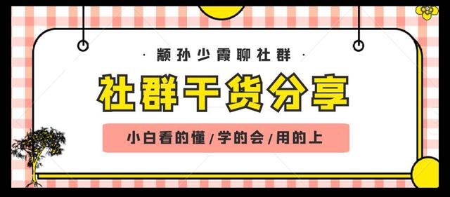 颛孙少霞：微信营销，必须互动交流，掌握沟通的方法和技巧