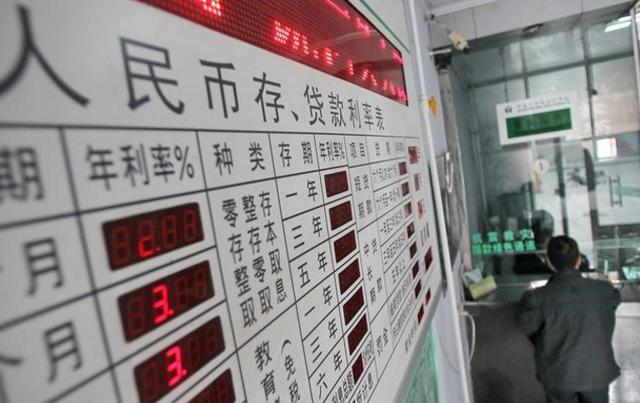 年利率4.5%的定存没人存？银行员工诉苦：现在的