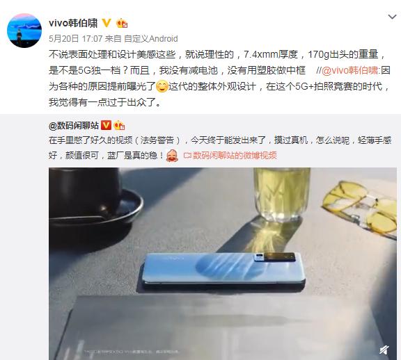 可能是今年最强拍照手机，vivo X50配置进一步曝光