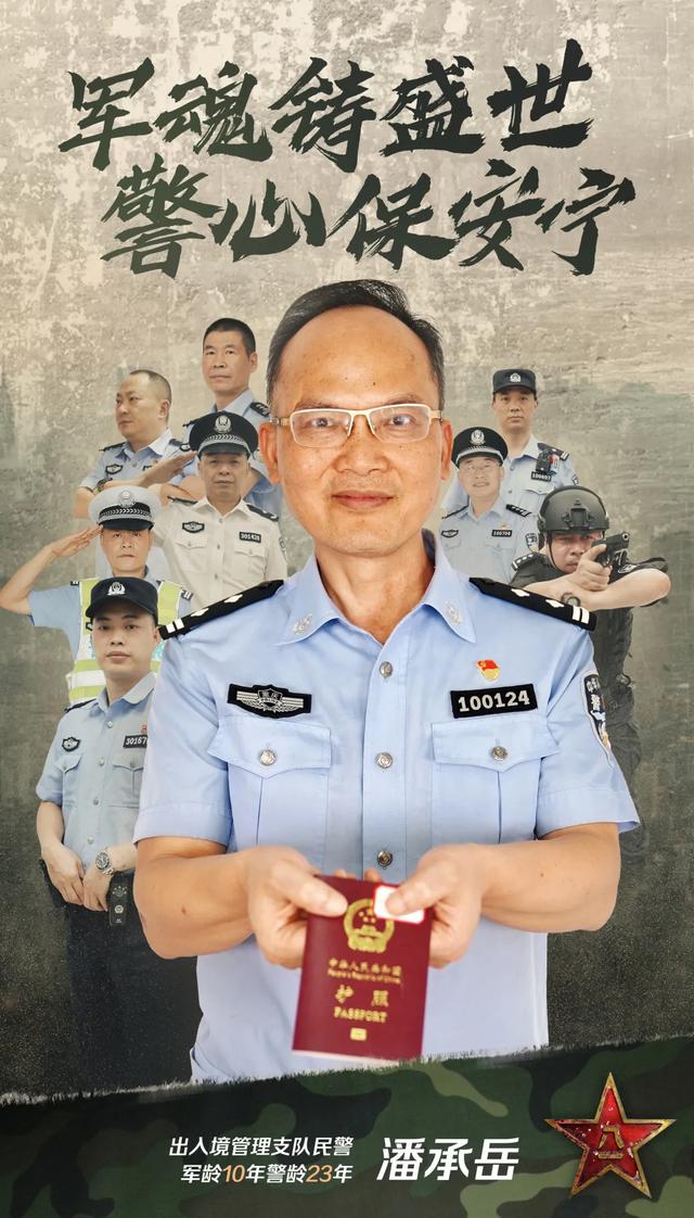 重庆|八一建军节丨军魂铸盛世 警心保安宁