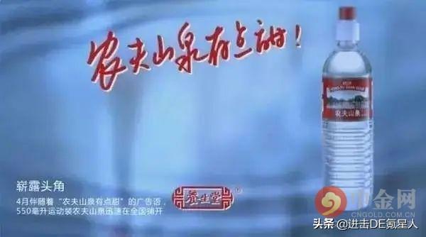 我想给农夫山泉的广告下跪