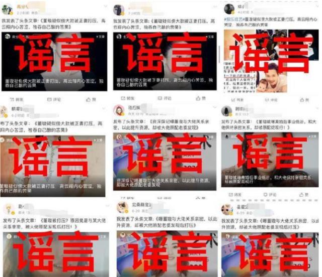 高云翔犯下的错董璇买单？被抹黑傍大款，董璇