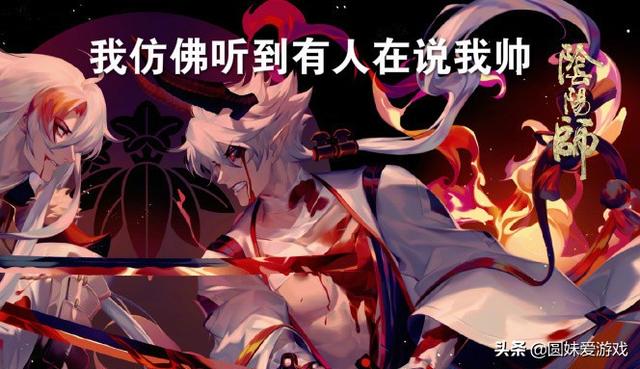 阴阳师小鹿9快速