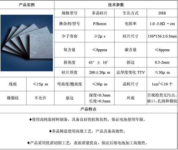 「新鼎资本研究」新三板优质企业之一百二十二——海泰新能