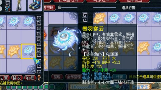 梦幻西游：新出无级别第一法系锤，传音飘来18级红玛瑙