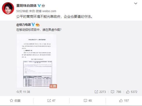 怼完美的怼移动,格力董大姐再现怼神风采