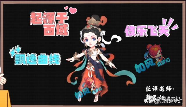 梦幻西游：官方公布50种宝宝新技能，古风美女穿着“敦煌锦衣”