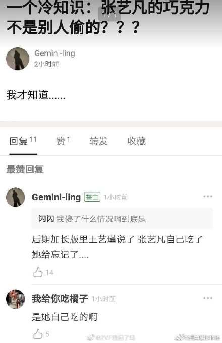 张艺凡再因撒谎翻车，单纯人设碎一地，网友质疑：脸不疼吗？