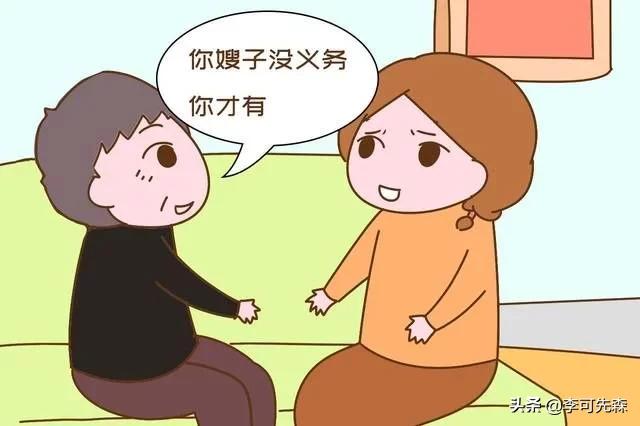 「爸，為啥不讓我嫂子辭職照看我媽」「你嫂子沒義務，你才有」