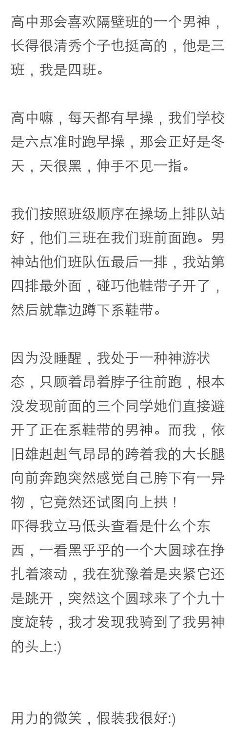 当你读过的段子在自己身上发生是种怎样的体验？