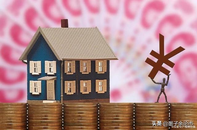 现有30万存款，要不要买房？马云、王健林、王思