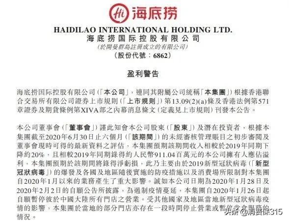 海底捞“水逆”了？服务真的能当饭吃吗？