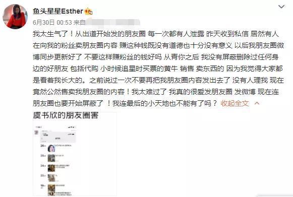 肖战朋友圈被好友截图出卖，疑发文怒斥：一次又一次好玩吗？