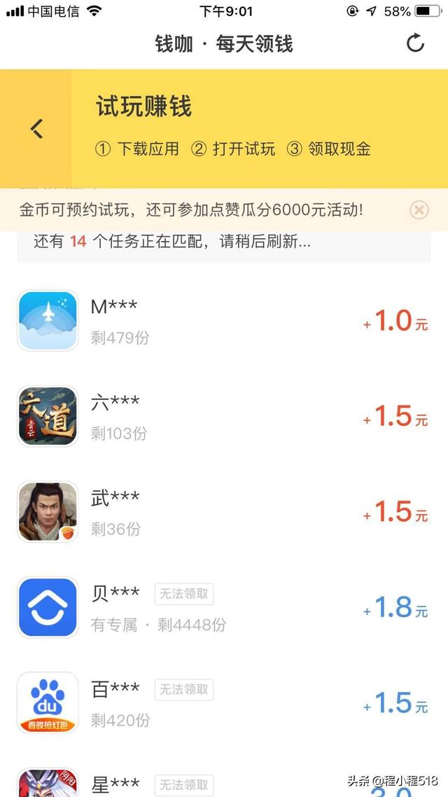 一天能赚20-30元得网赚APP！你知道么？