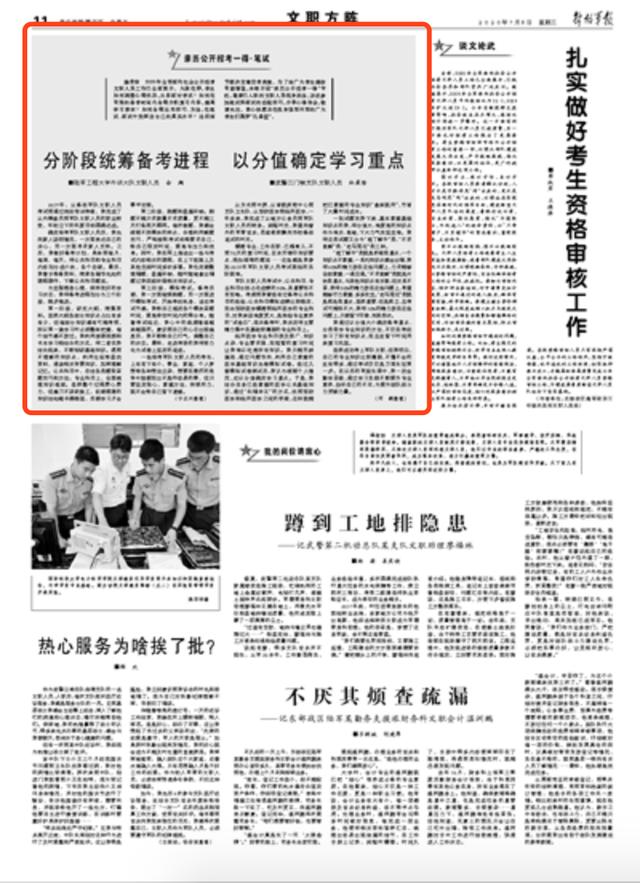 文职考试在即，请收下这份“上岸者”的备考秘籍