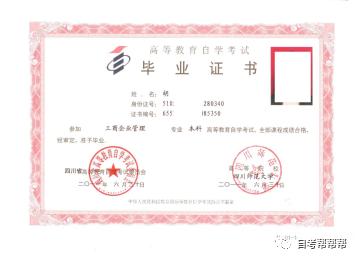 四川小自考为什么大家都在报？有什么优势？学费贵吗？