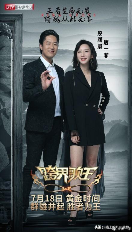 跨界歌王要搞事，评委评凌潇肃和唐一菲：你们