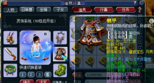 梦幻西游：崛起的新星，带5特技的59PK玩家