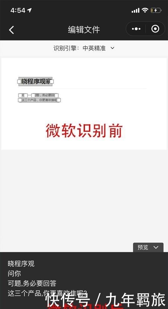 历时31年斗微软，金山还要再花下一个30年去打败
