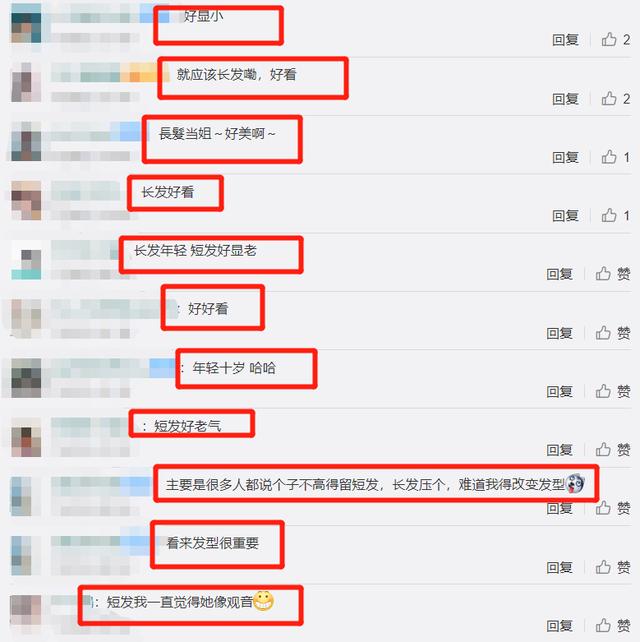 丁当节目接长发，本以为效果一般，看清效果后，粉丝都快认不出了