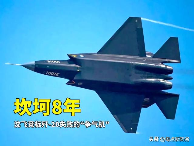 沈飞高调暗示“歼-31”稳了：模型刷“八一”徽