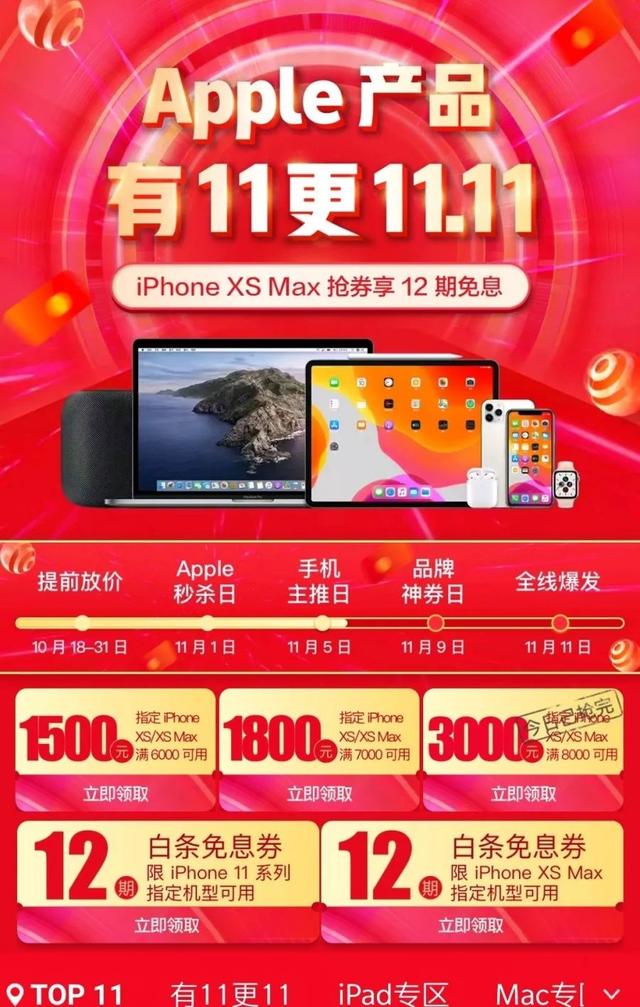 最低只要8块钱就能买到！iPhone 双11最强购买指南