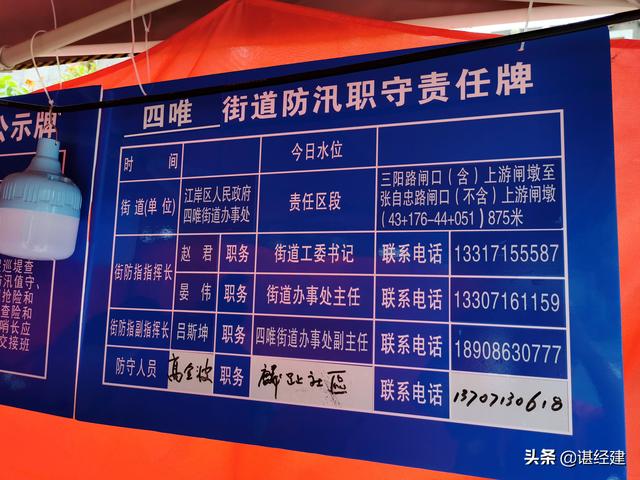 武汉好人圈志愿服务协会慰问「武汉抗洪勇士」，沿江堤闸口送温暖