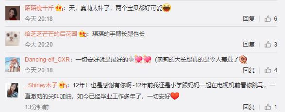 李小鹏和儿女劈叉，纪念北京奥运十二周年，八岁奥莉腿长已超爸爸