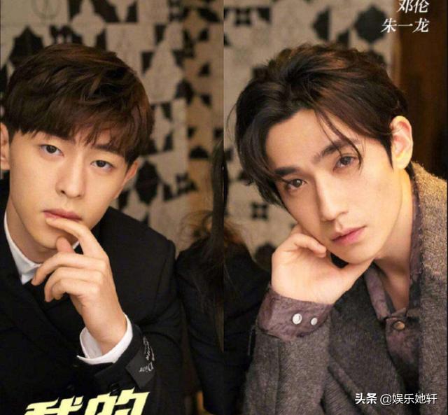 朱一龙、邓伦罕见并列热搜，双双挑战新造型，