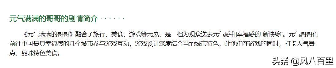 《元气满满的哥哥》观感不佳，胡军、杨洋没问题，是游戏拖了后腿