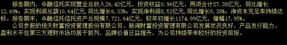 隐藏的最强金融王者：经纬纺机！中融信托、恒天财富、新湖财富