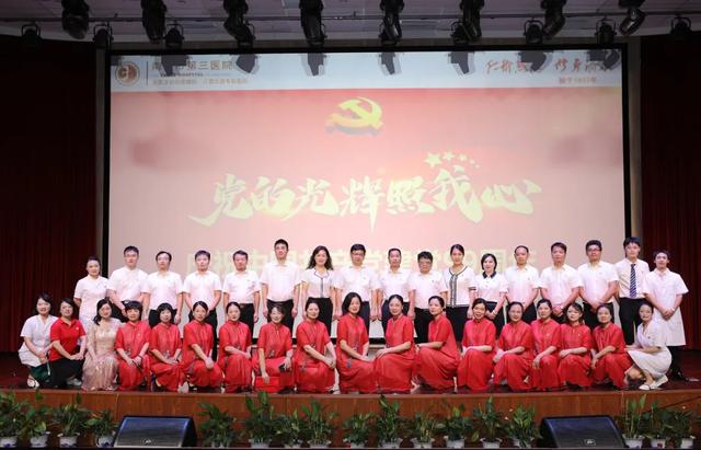 南昌市第三医院召开庆祝建党99周年暨2019年党建工作总结表彰会