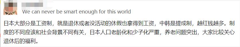 日本艺人压力比韩娱圈大？