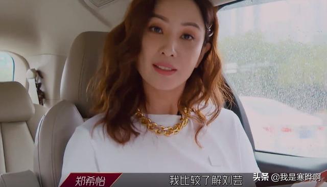 黄龄担心姐姐们会吵架，郑希怡说刘芸是善良的傻妞，白冰害怕宁静