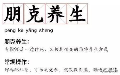 八成90后不敢看的体检报告，到底藏了什么危险？