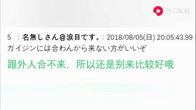 中国网友：日本人活着不是很快乐？看看日本网