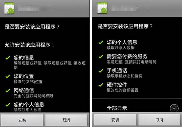 央视实锤!手机APP正在偷听你说话