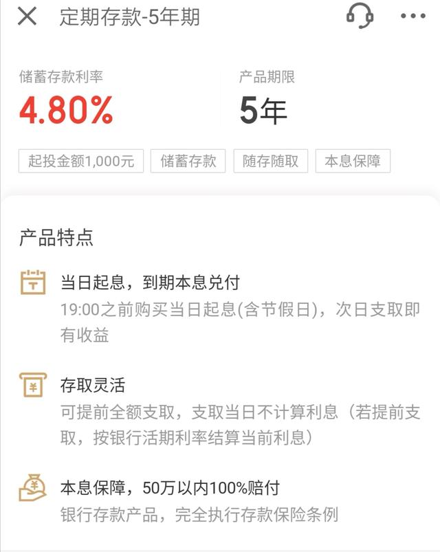 高息的活期理财，这里都有
