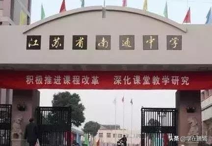 中创区更火了，创新初中正式挂名为江苏省南通中学附属实验学校