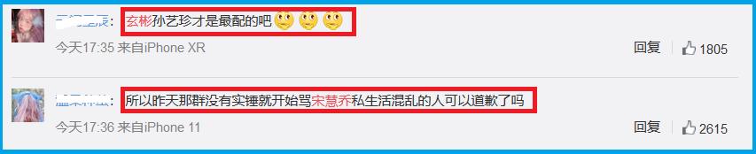 宋慧乔玄彬复合是假的，希望玄彬与孙艺珍在一起的想法，很美好
