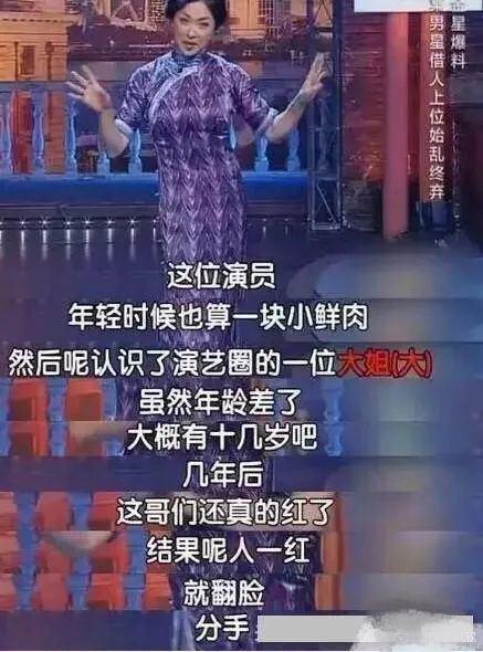 踩女朋友上位，然后心安理得一脚踢开，娱乐圈软饭男也太无耻了