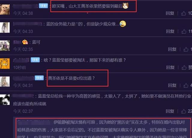 大V爆《乘风破浪的姐姐》第四次公演淘汰名单，