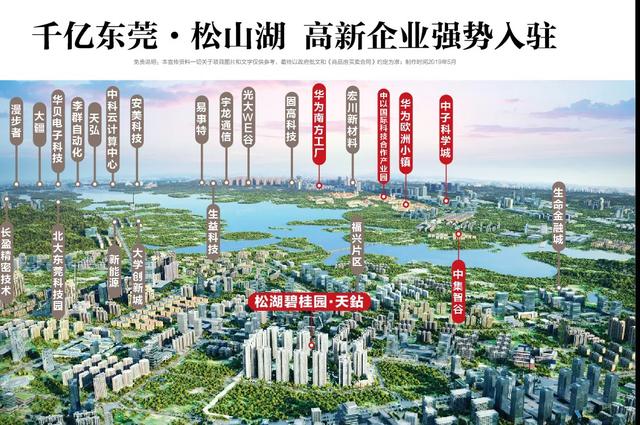 光明科学城昨日官宣落子，1万亿产业群的光明要来了！