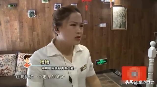 花3000元买的按摩餐，突然不给做了，女主管：不