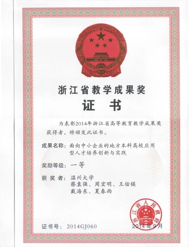 信息技术教师的摇篮——教育技术学